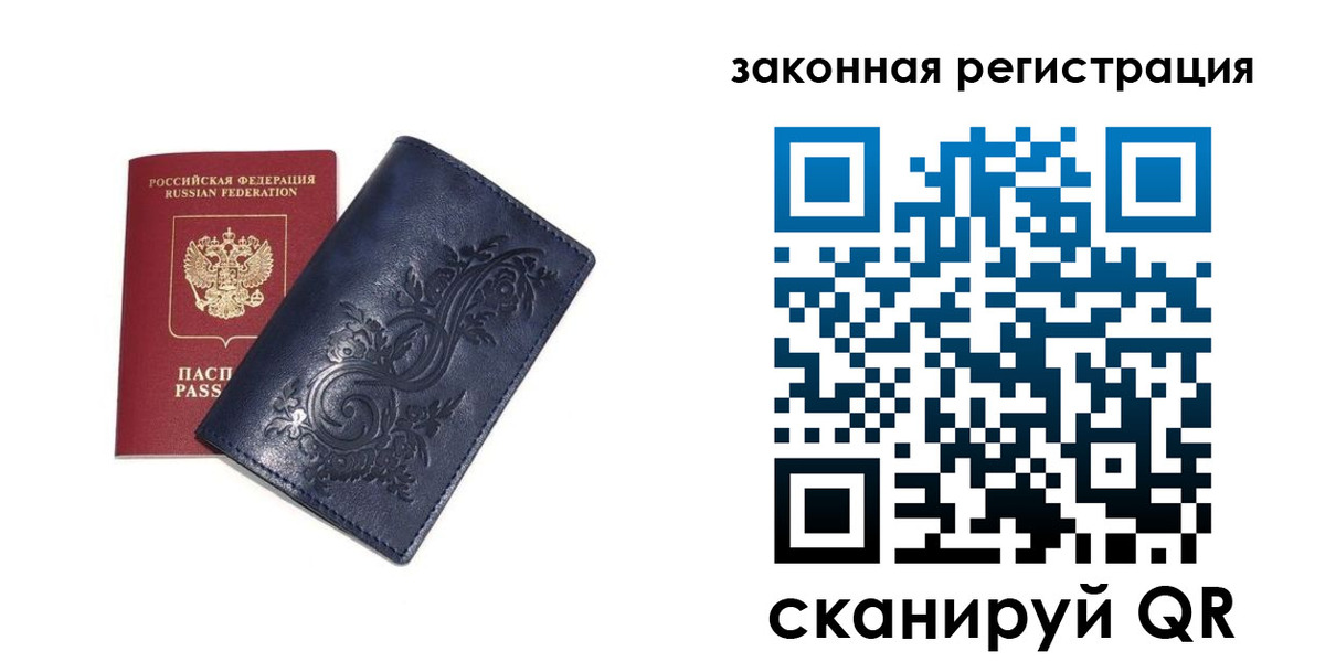 прописка иностранных граждан в Сургуте