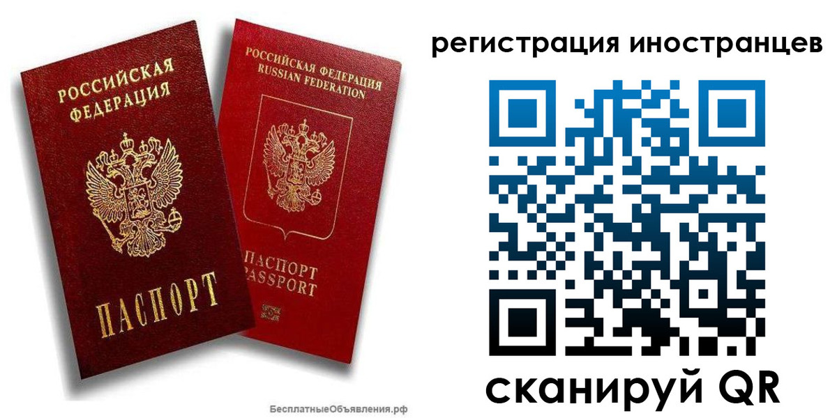 временная регистрация поиск в Сургуте