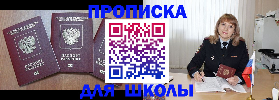 временная регистрация купить в Сургуте