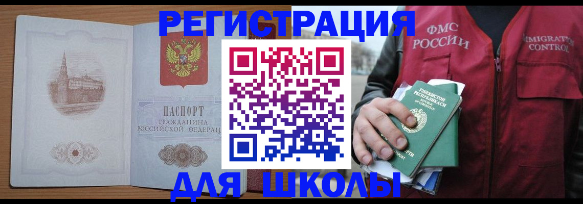 временная регистрация гарантия в Сургуте