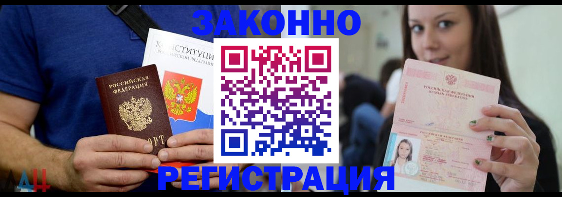 где прописаться в Сургуте