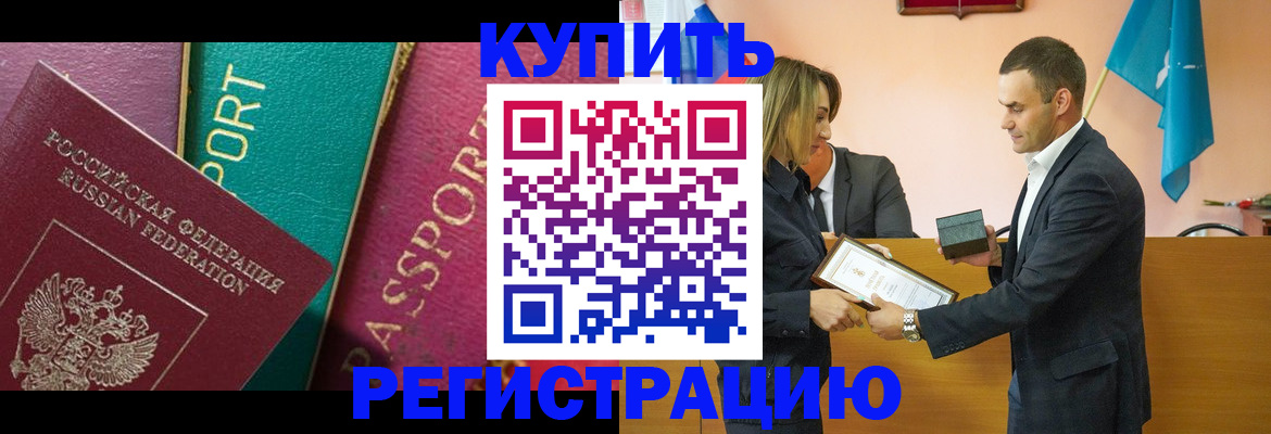 временная регистрация 2025 в Сургуте